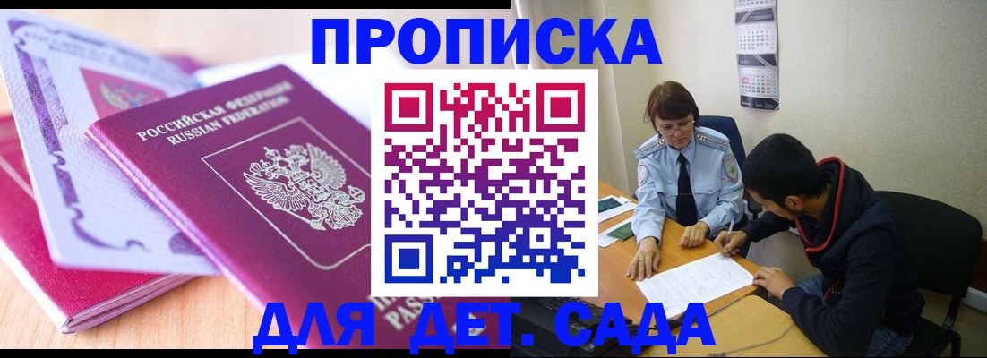 временная регистрация адрес в Жирновске