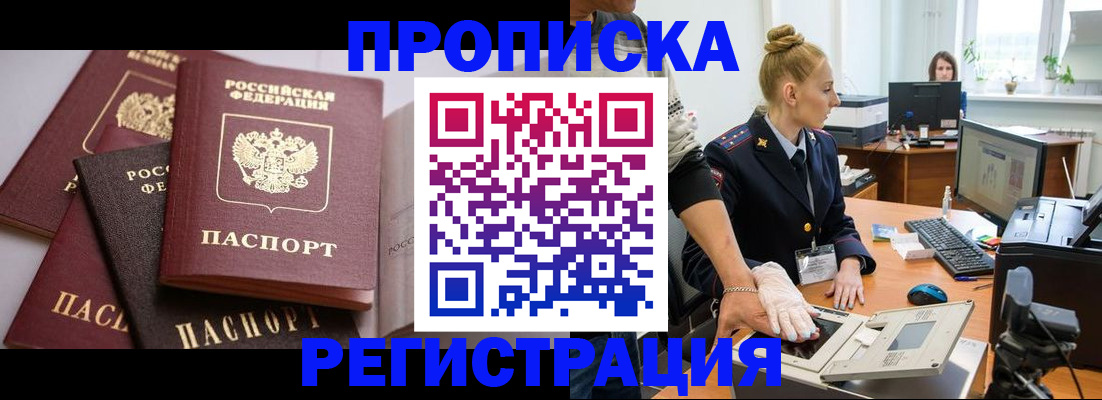 прописка паспорт в Жирновске
